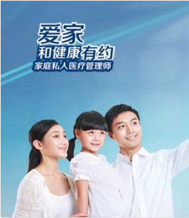 爱家有约综合保障计划